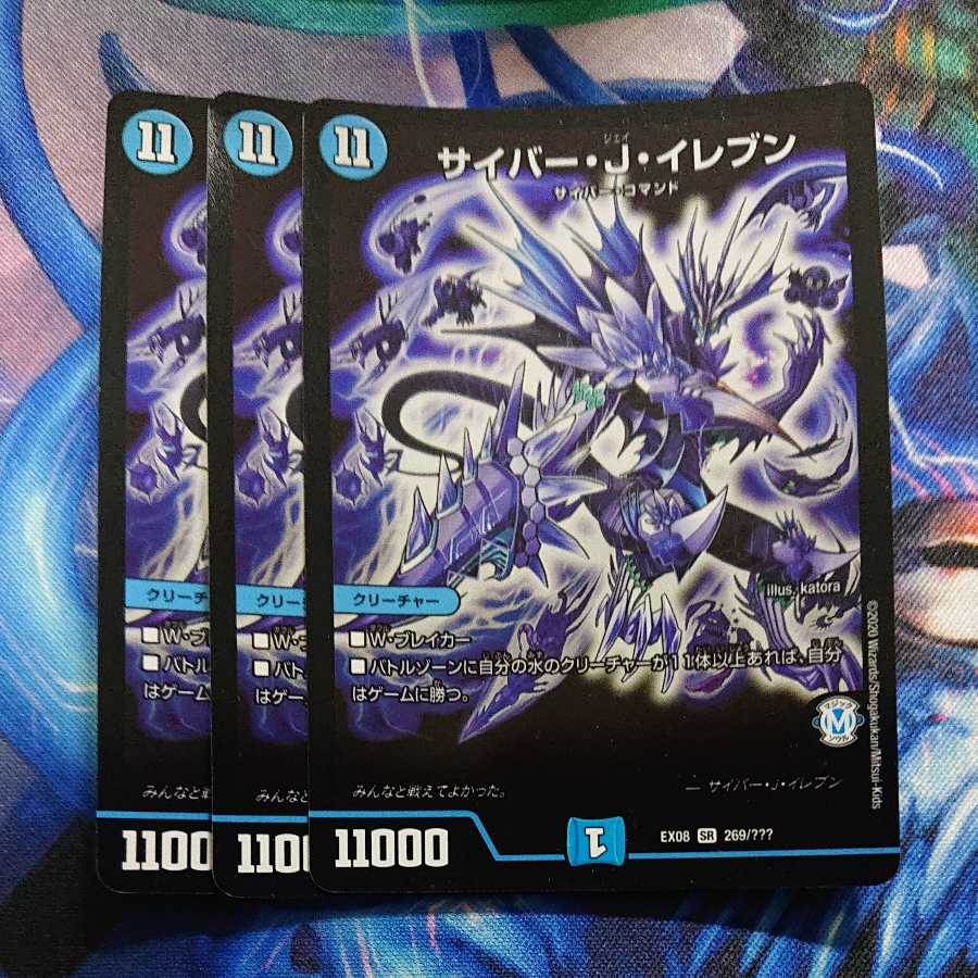 3 sheets Cyber J. Eleven