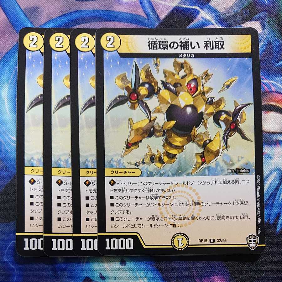 Supplementing circulation Interest-taking