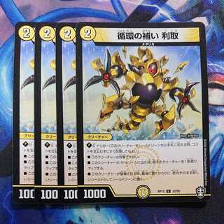 Supplementing circulation Interest-taking