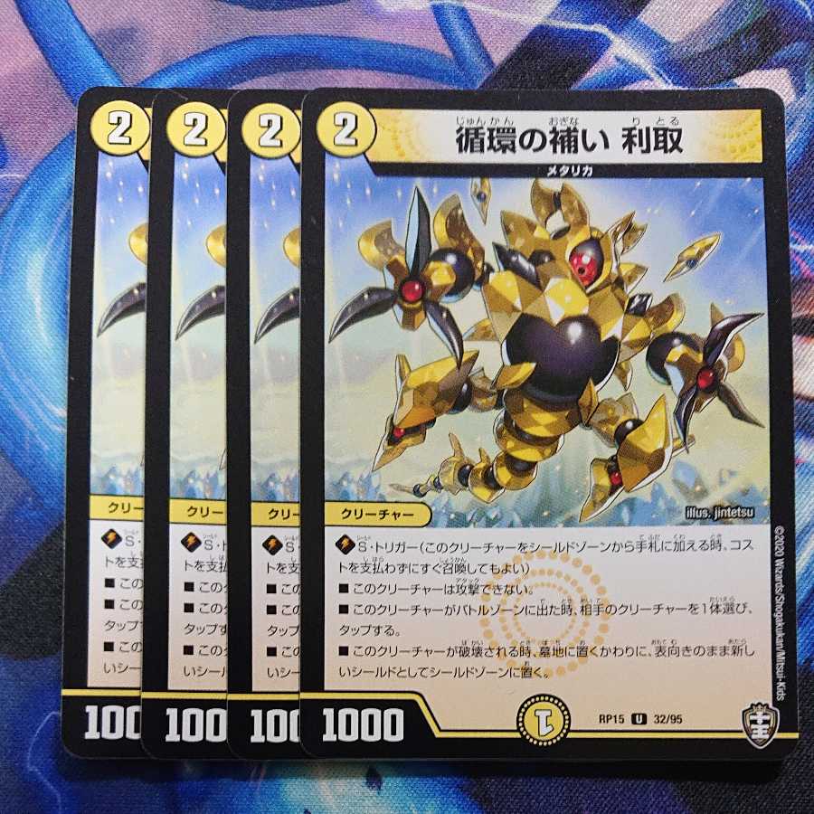 Supplementing circulation Interest-taking