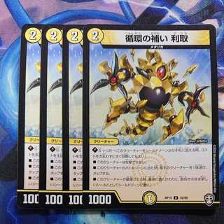 Supplementing circulation Interest-taking