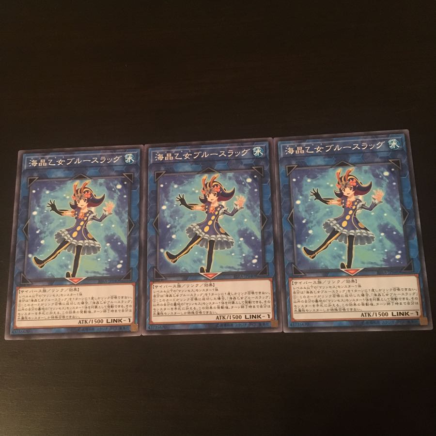海晶乙女 ブルースラッグ 3枚