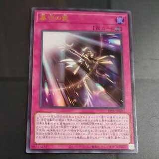 Gravekeeper's trap [Mokurindo].