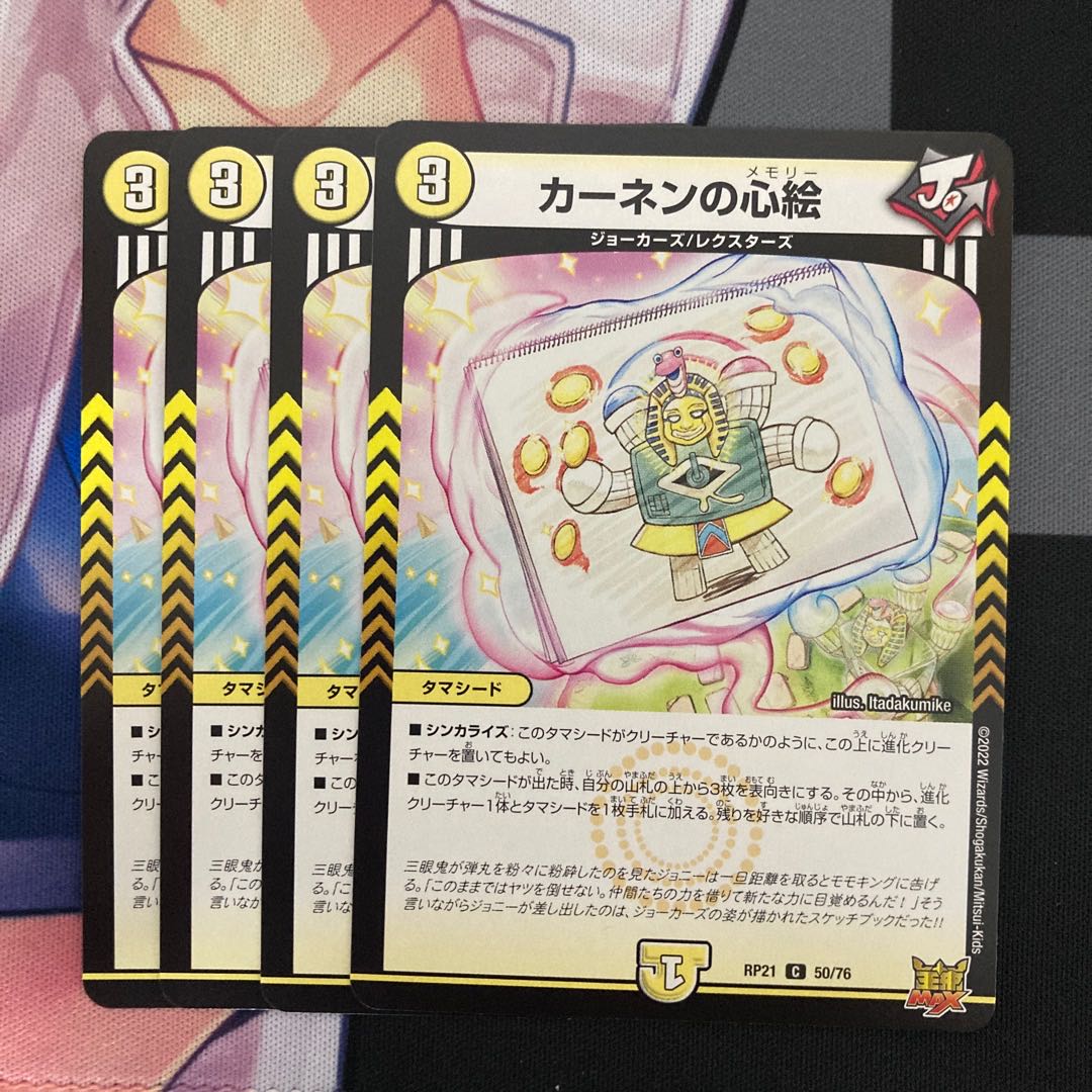 Kahnen's Heart Picture