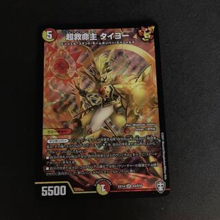 Psychic Lifesaver Taiyo