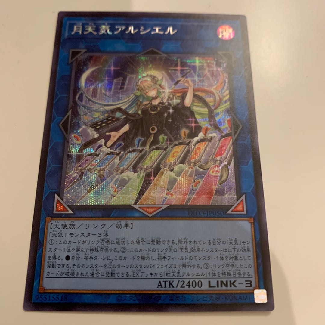Yu-Gi-Oh, Moon Weather Alciel Secret