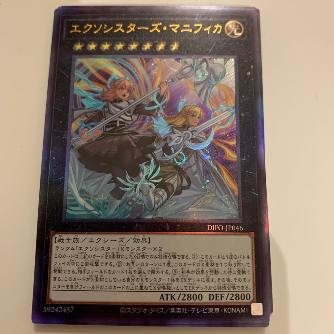 遊戯王 エクソシスターズ・マニフィカ レリーフ