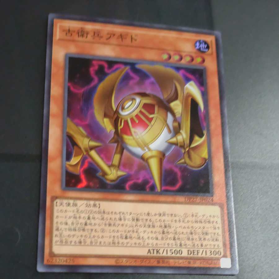 Koeihei Agido [Korindo].