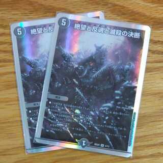 Despair, Anti-Souls and Annihilate Decisions (Perfect Darkness)