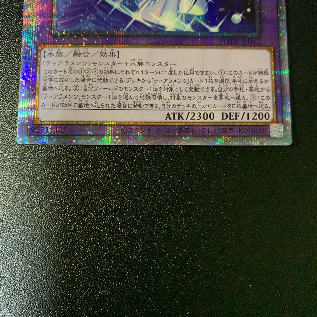 Tiaraments Kitkaros Prismatic Secret Rare