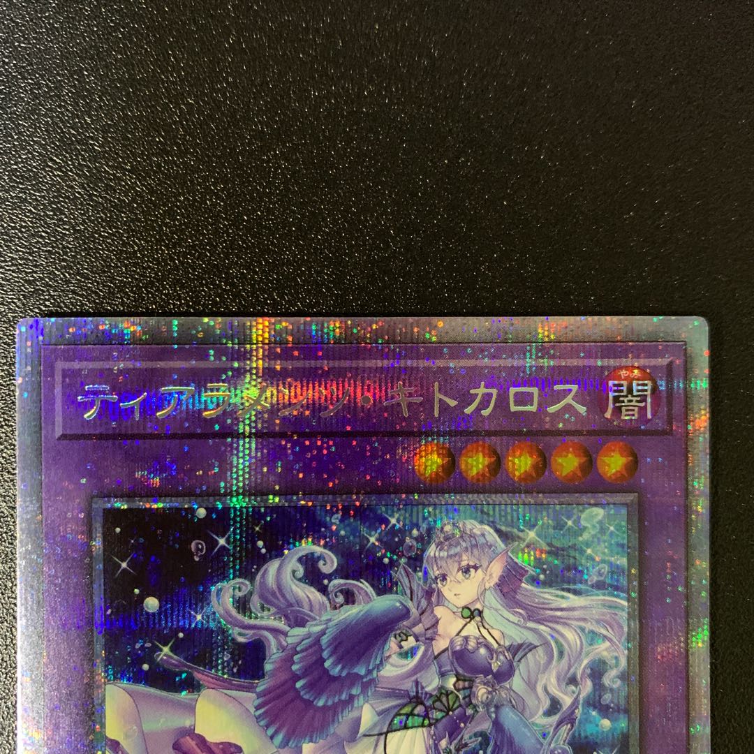 Tiaraments Kitkaros Prismatic Secret Rare