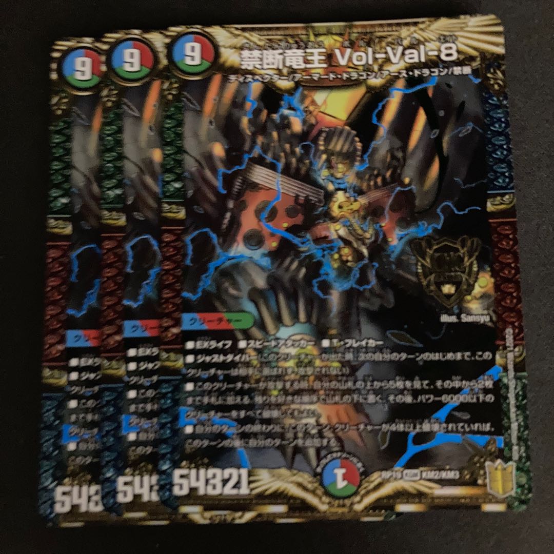 Forbidden Dragon King Vol-Val-8