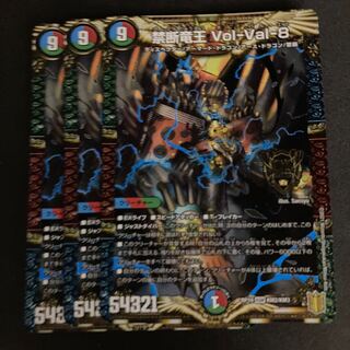 Forbidden Dragon King Vol-Val-8