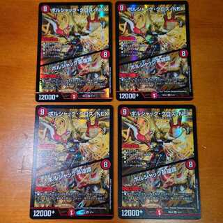 Borshak Cross NEX｜Borshak Heroic Tale, set of 2