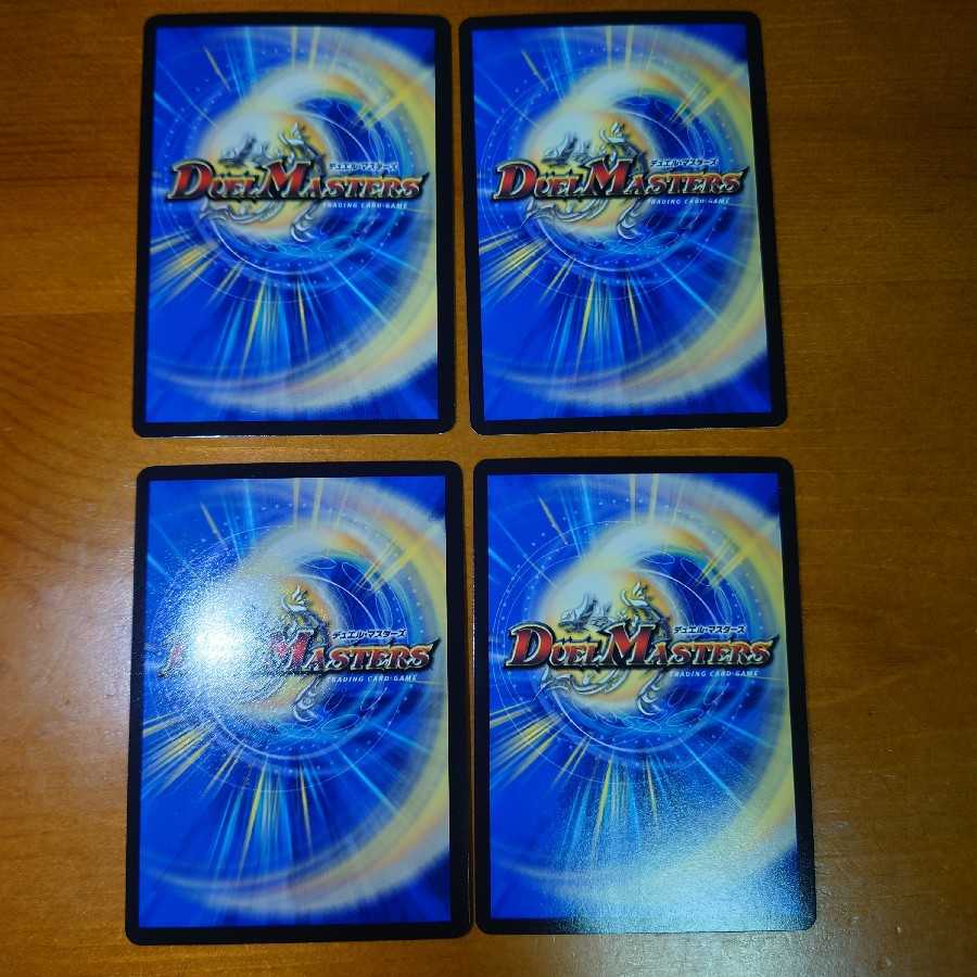 Borshak Momo King NEX set of 4