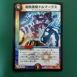 Dolmarks, the Shadow Warrior