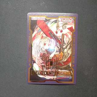 Ghost Ogre & Snow Rabbit Center Card Umi Outside Supplies