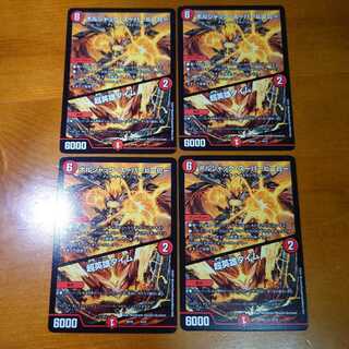 ボルシャック・スーパーヒーロー｜超英雄タイム　4枚セット