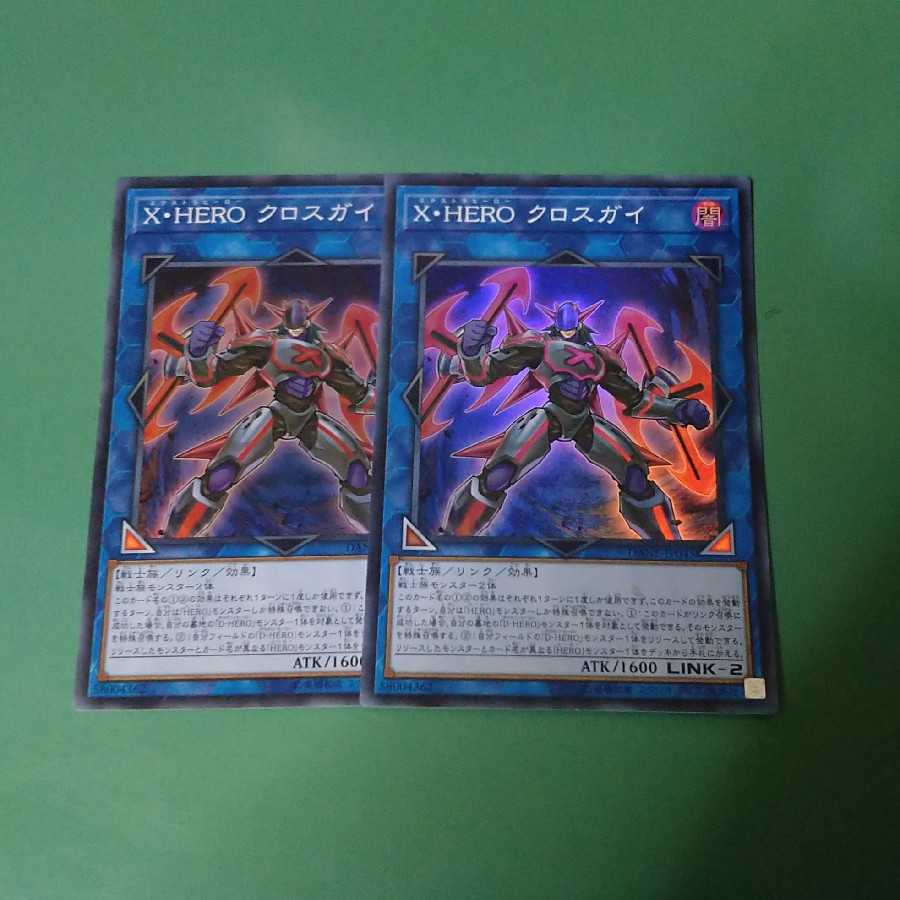 Xtra HERO Cross Crusader Super Rare 2 copies