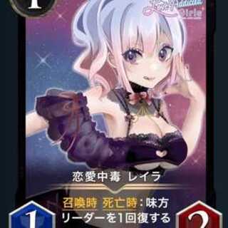 Love Addiction, Leila x2 set