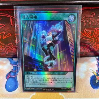 No.669 P shop infiltration started [Su].