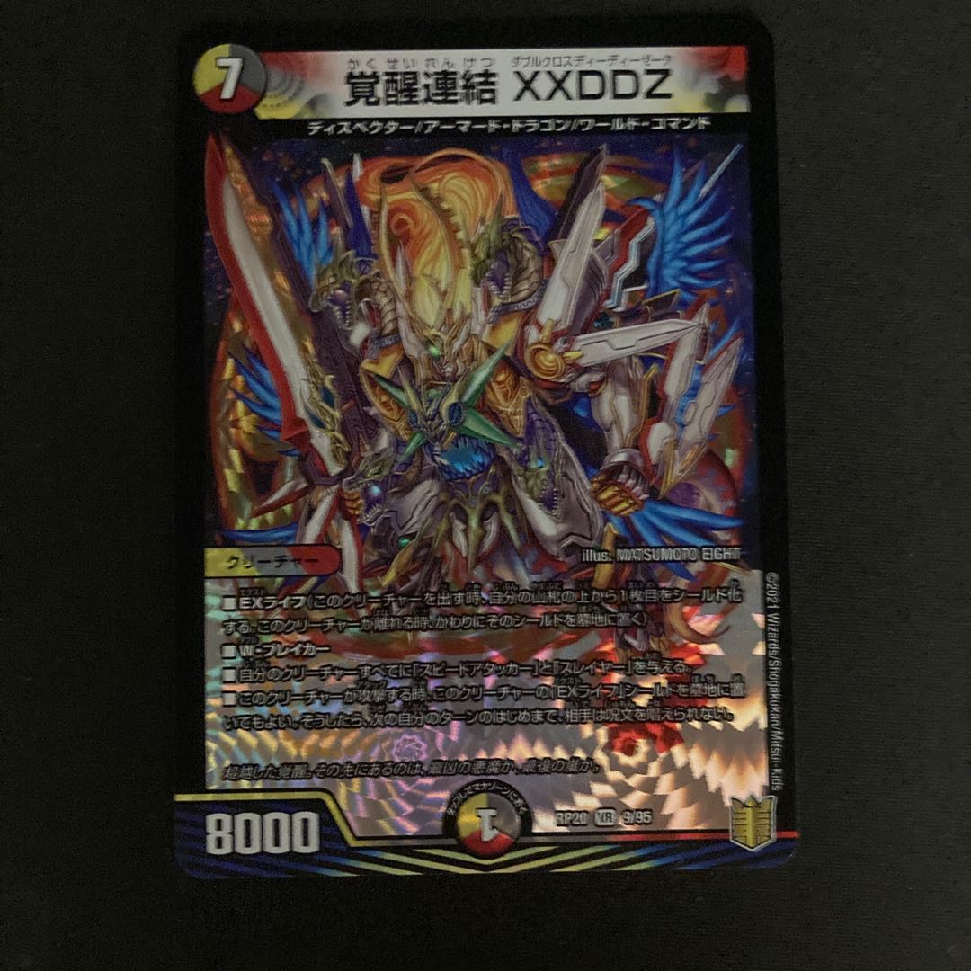 Awakening Consolidated XXDDZ