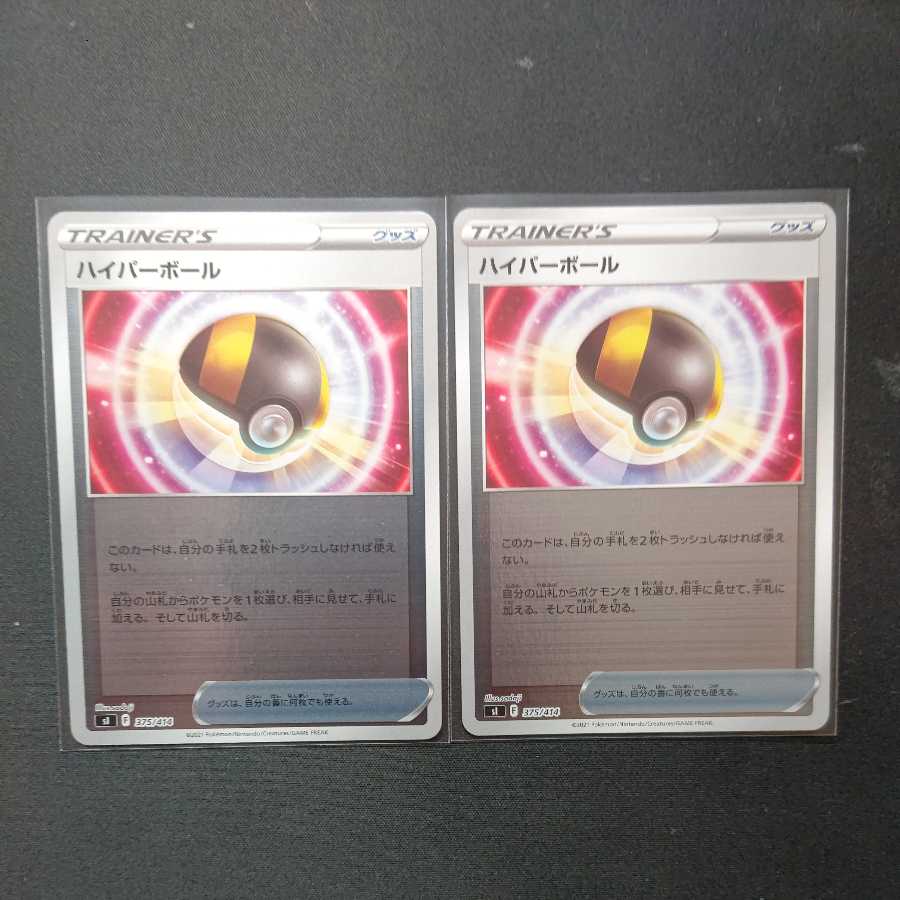 ハイパーポール　ミラー　100デッキ版　2枚セット