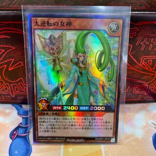 No.670 P Shop Dai Gyakutenno Megami [Sue