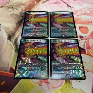 Terminus King's Secret Original Finale 4 copies