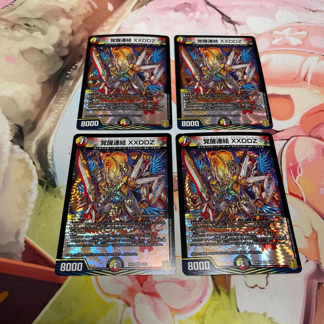 Awakening Consolidated XXDDZ 4 sheets