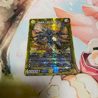 MAX・ザ・ジョニー(20thSPレア仕様)