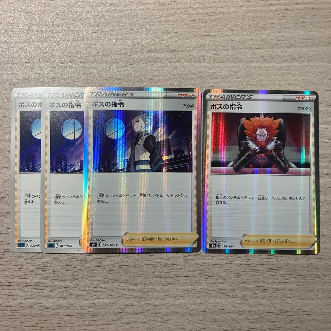 Special Price] Boss's Directive 4 pieces