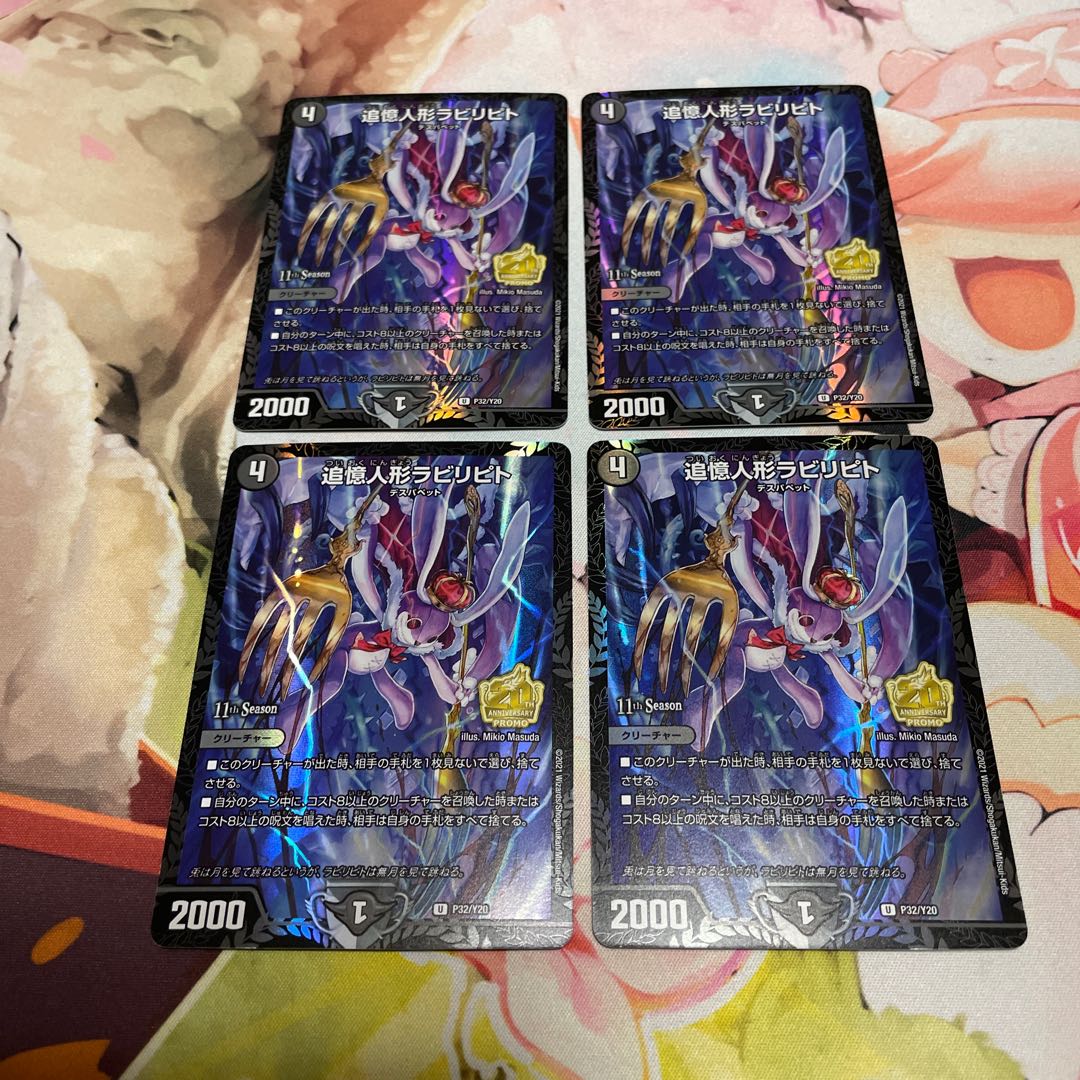 Reminisce Dolls Labyripito CS Promo 4pcs