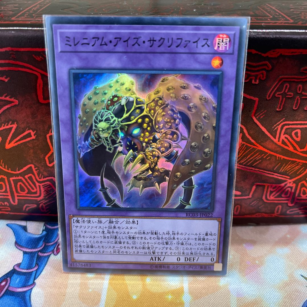 No.679 P屋 Millennium-Eyes Restrict [Sioux].