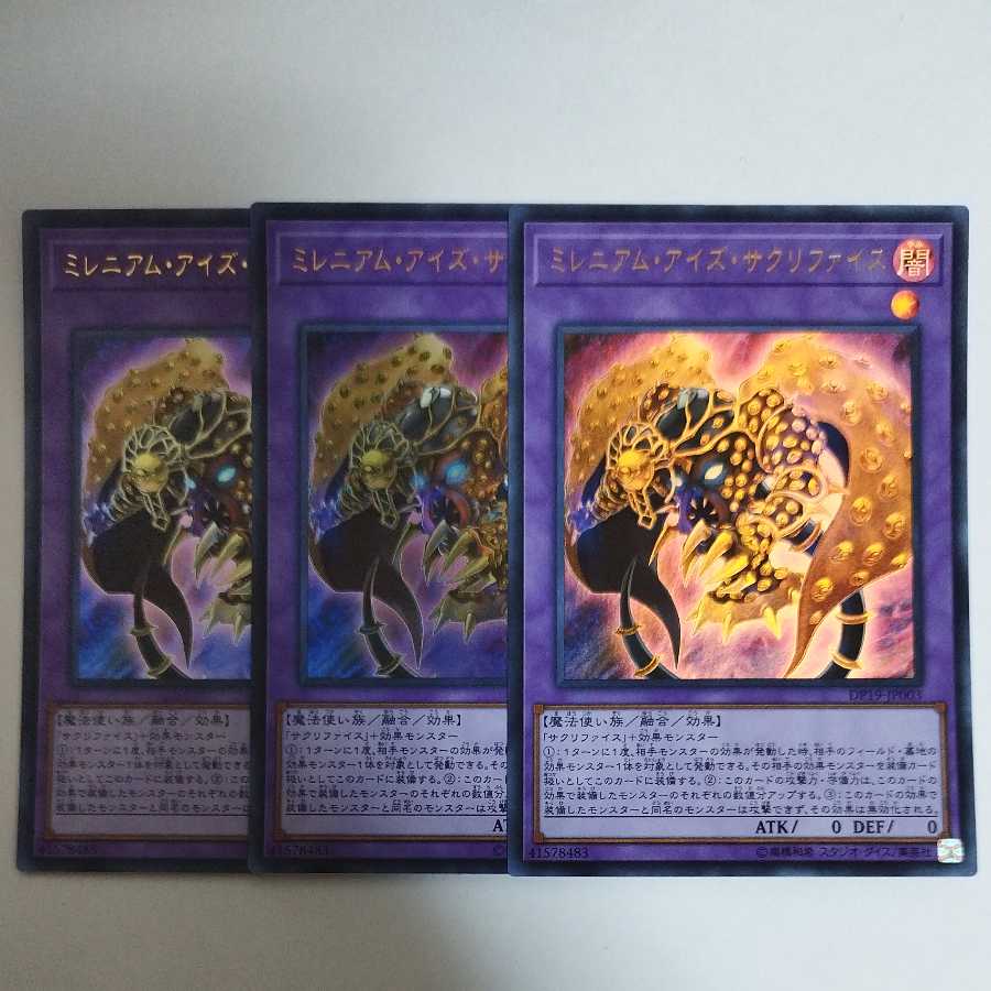 Yu-Gi-Oh! Millennium-Eyes Restrict Ultra Rare