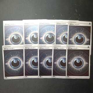 Basic DarknessEnergy Mirror 100-deck version 10-card set