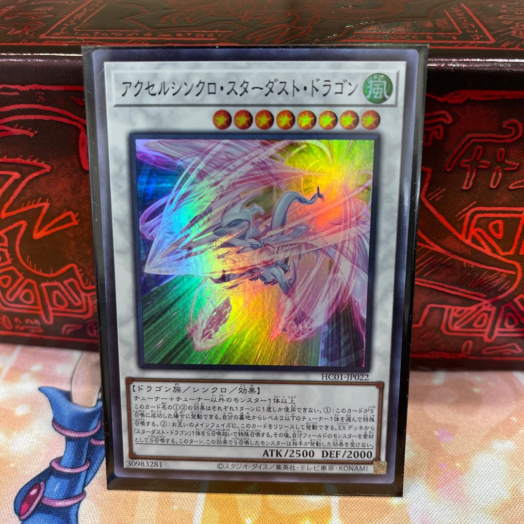 No.681 P shop Accel Synchro Stardust Dragon [Su