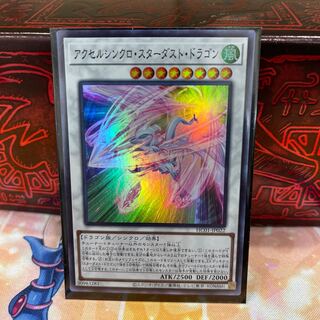 No.681 P shop Accel Synchro Stardust Dragon [Su