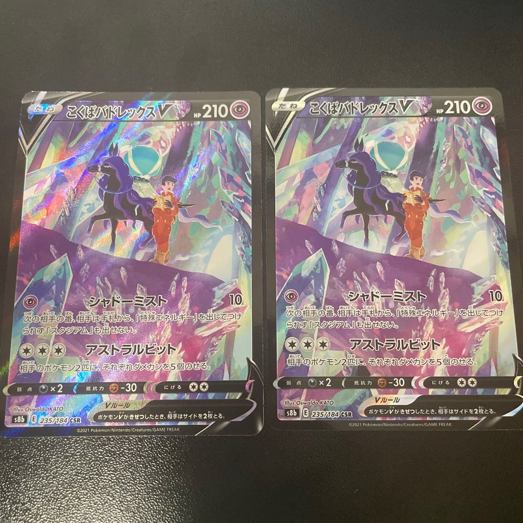 Kokuba Budrex csr 2 sheets