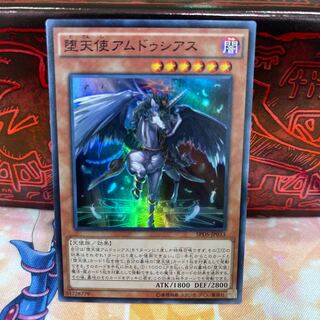 No.688 P屋 Darklord Amdusc [Sue