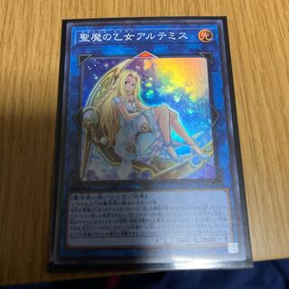 Artemis, the Magistus Moon Maiden