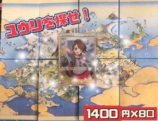 Deconstructed [Pokekaoripa] Find Yuuri!