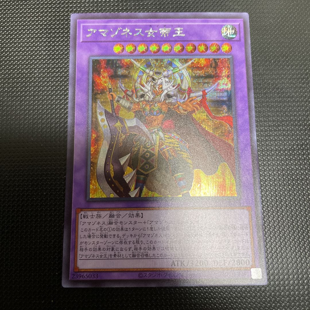 Amazoness Empress King Secret Rare Sik.