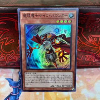 No.691 P shop Psychic Bounder [Sue