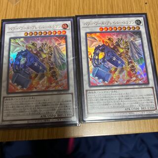 Ultra Power Tool Bulette Bar Dragon 2pcs