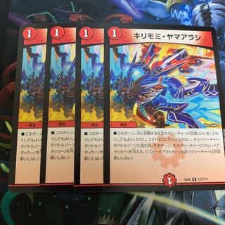 キリモミヤマアラシ