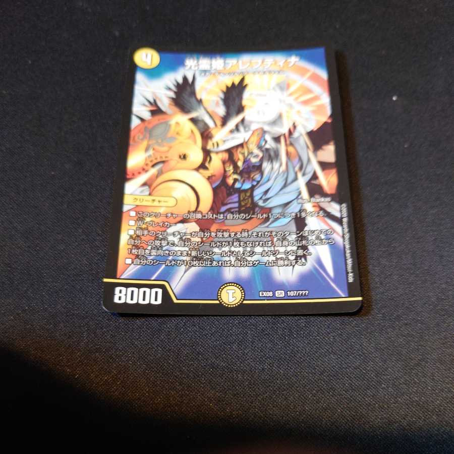 Aleftina, Princess of Light Spirit