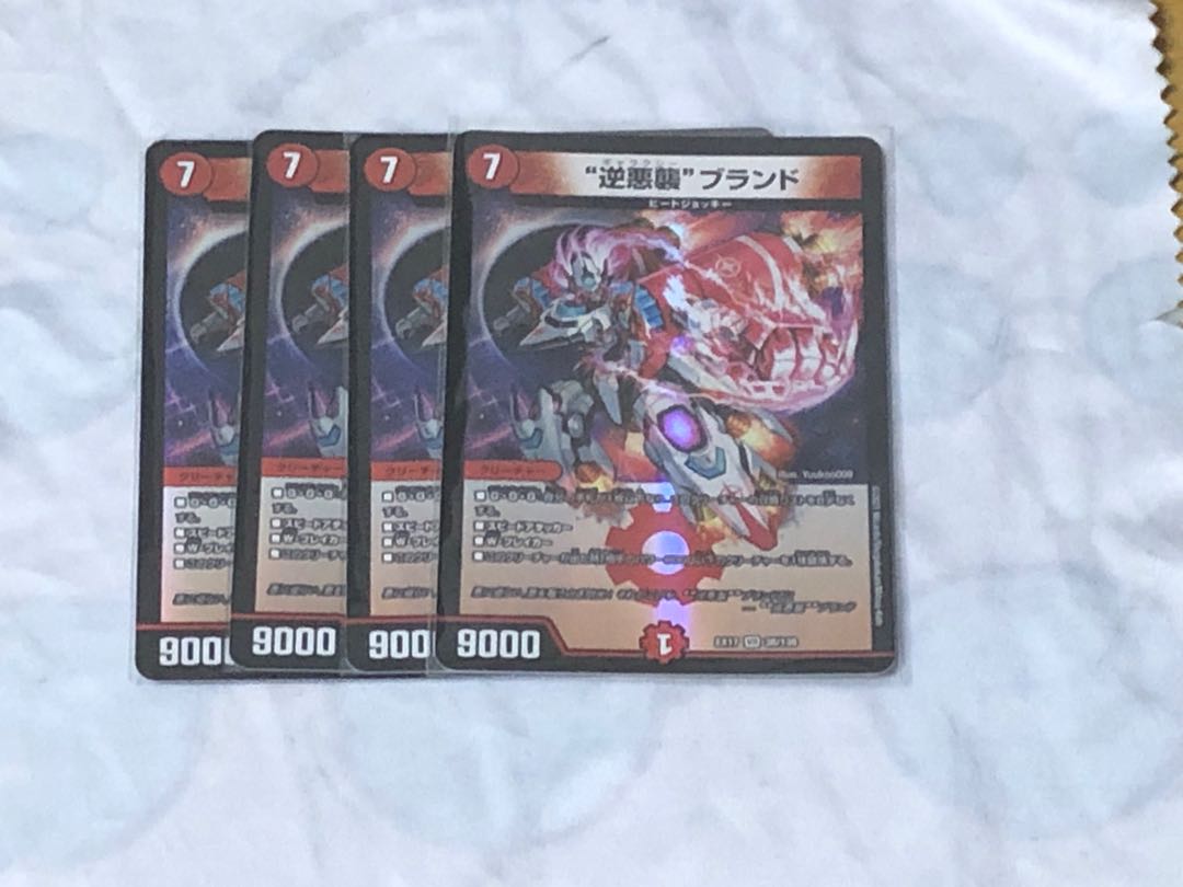 "Reverse Darkness Attack" brand 4 pieces