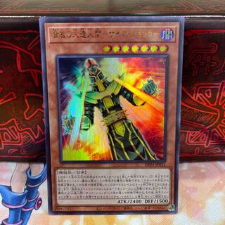 No.693 P屋　脅威の人造人間-サイコ・ショッカー【ウル】