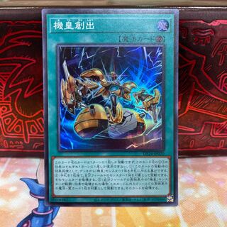 No.694 P屋 Meklord Assembly [Sioux